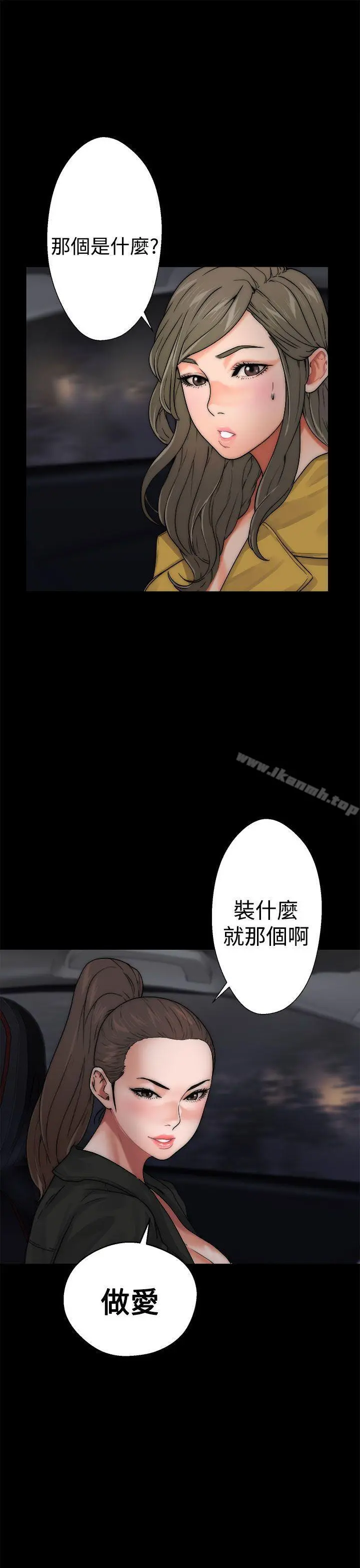 解禁:初始的快感 第13话 第8页