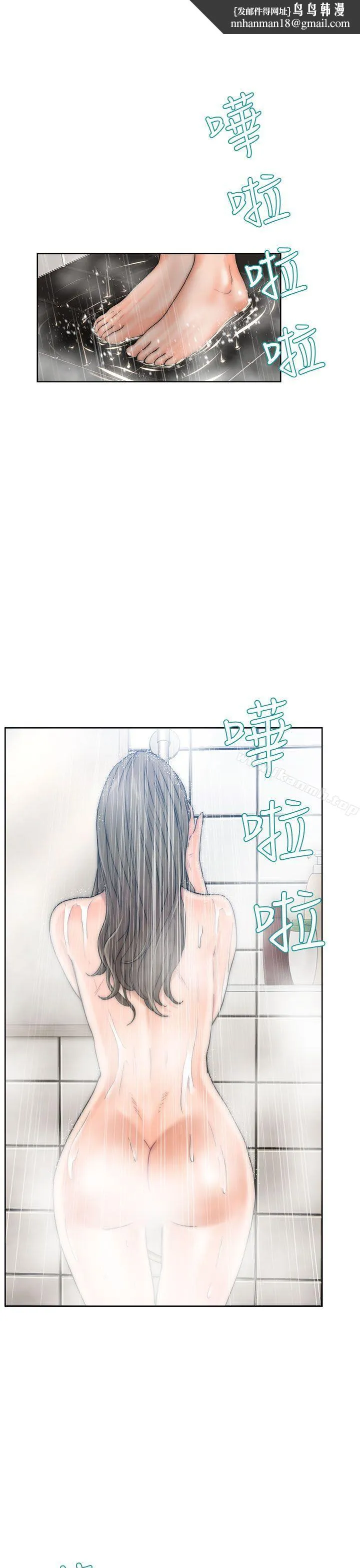 解禁:初始的快感 第13话 第1页