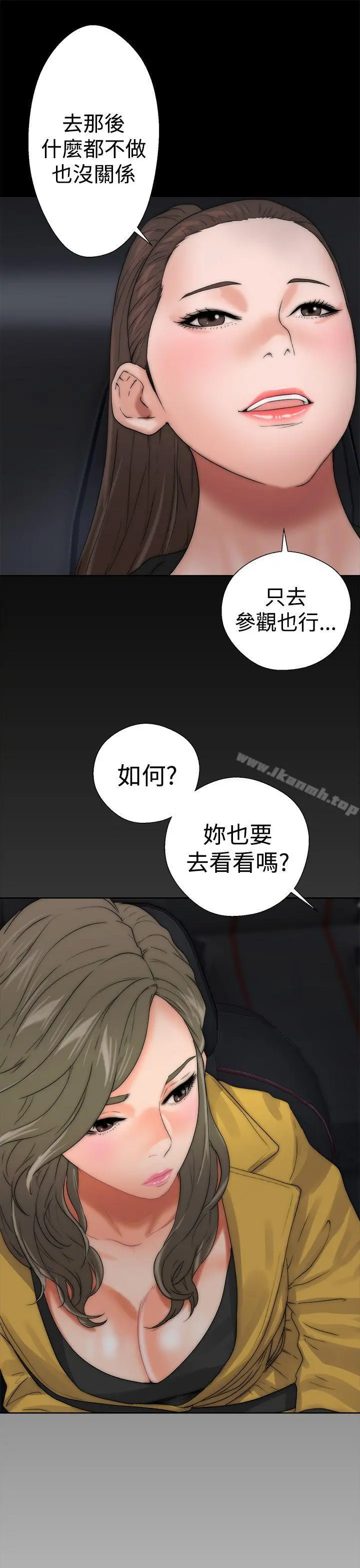 解禁:初始的快感 第13话 第25页