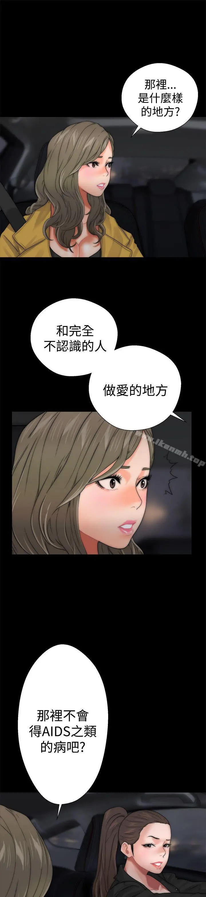 解禁:初始的快感 第13话 第23页