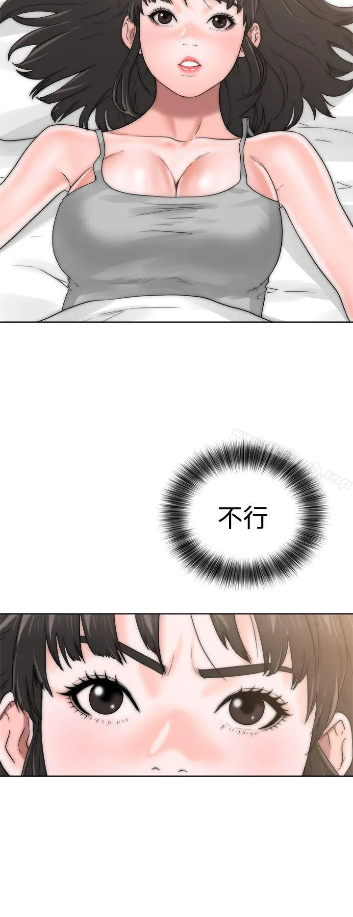 解禁:初始的快感 第13话 第32页