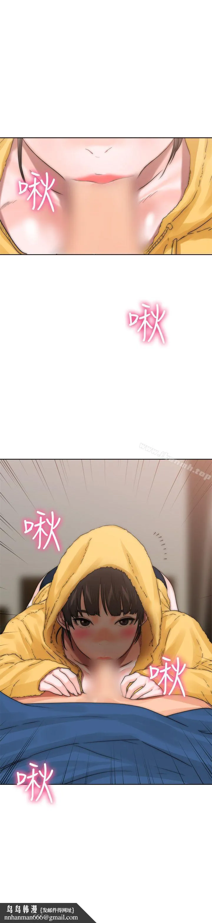 解禁:初始的快感 第13话 第41页