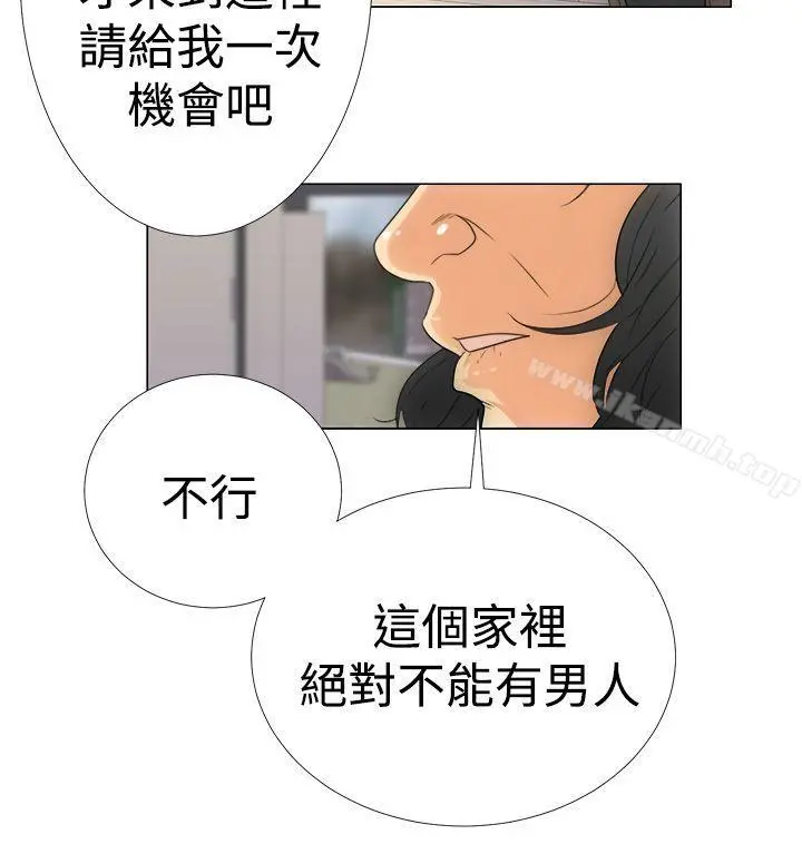 解禁:初始的快感 第2话 第28页