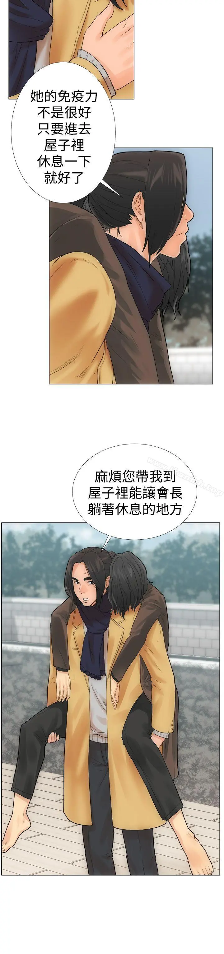 解禁:初始的快感 第2话 第34页