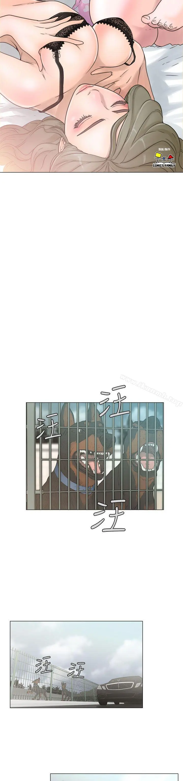 解禁:初始的快感 第2话 第6页