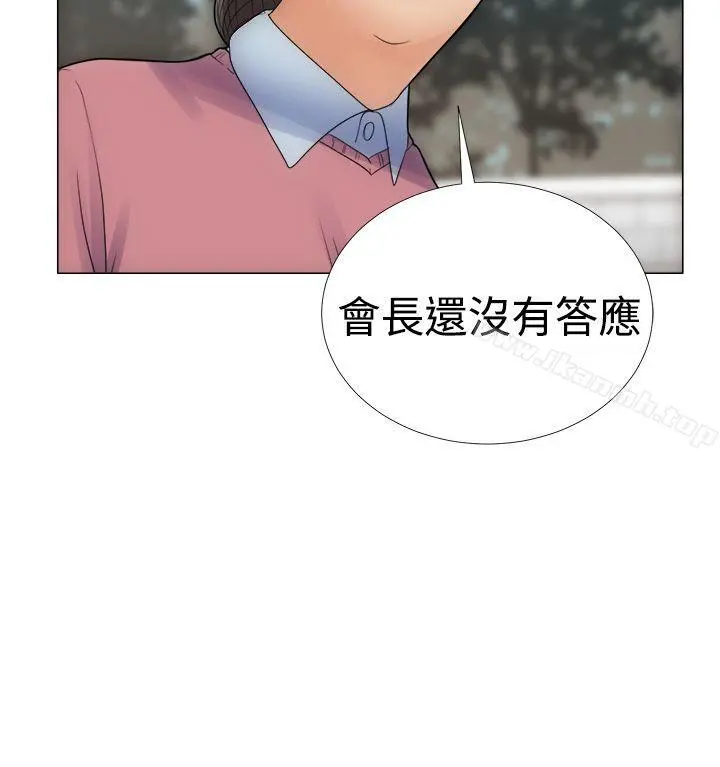 解禁:初始的快感 第2话 第32页