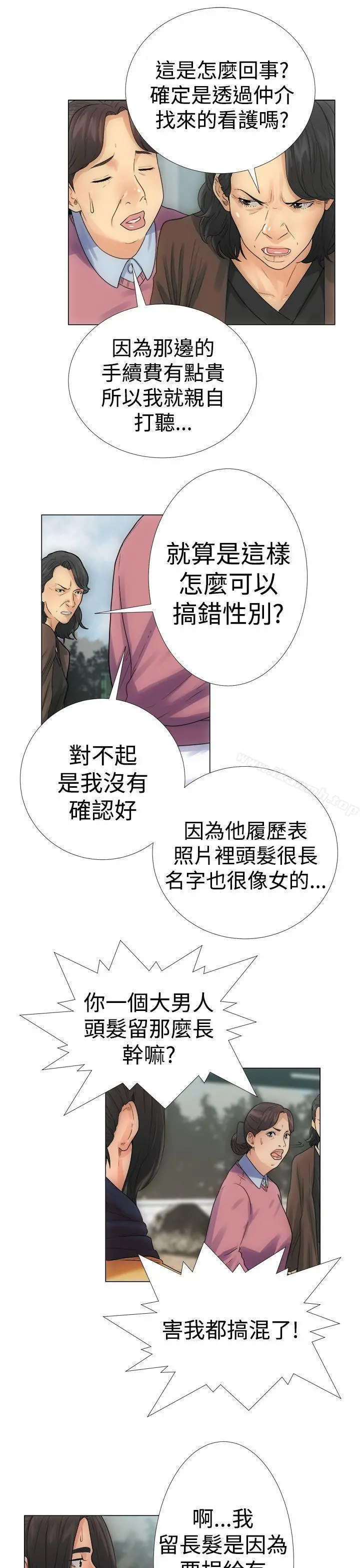 解禁:初始的快感 第2话 第25页