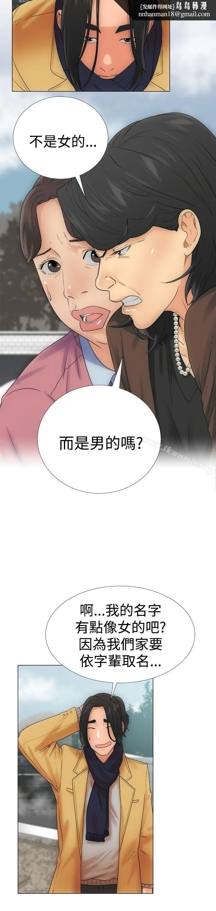 解禁:初始的快感 第2话 第23页