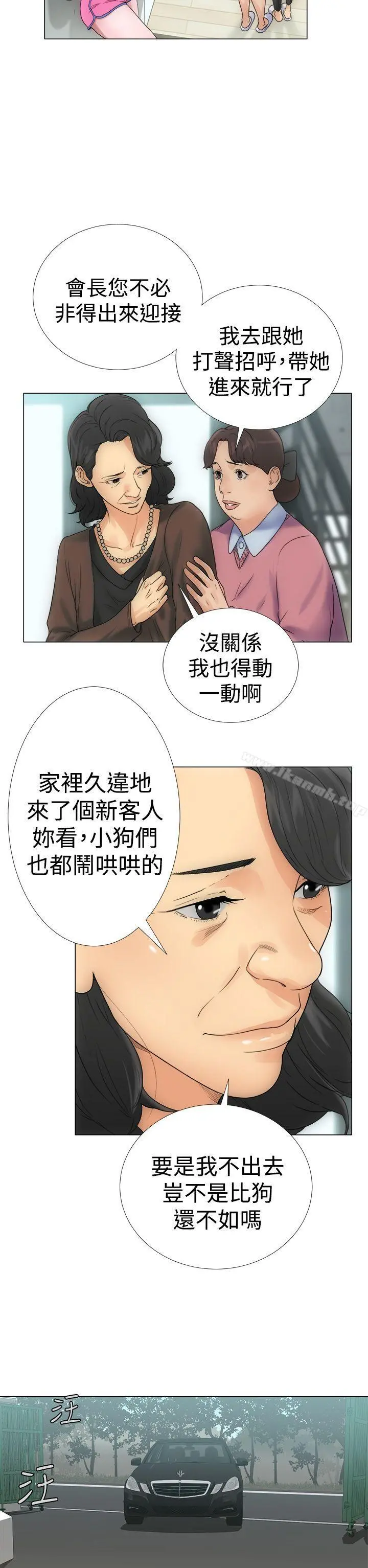 解禁:初始的快感 第2话 第14页