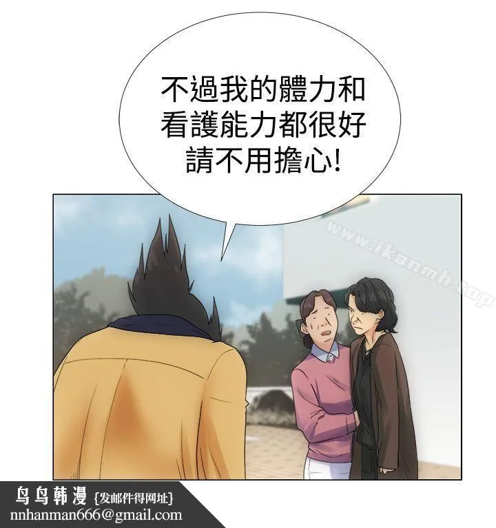 解禁:初始的快感 第2话 第24页