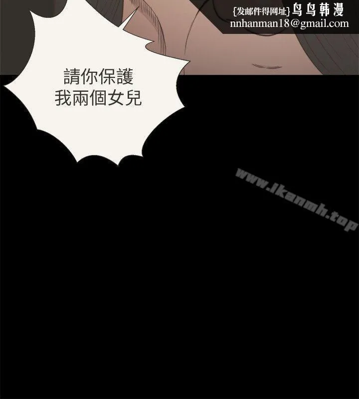 解禁:初始的快感 第72话-被听到怎么办? 第16页