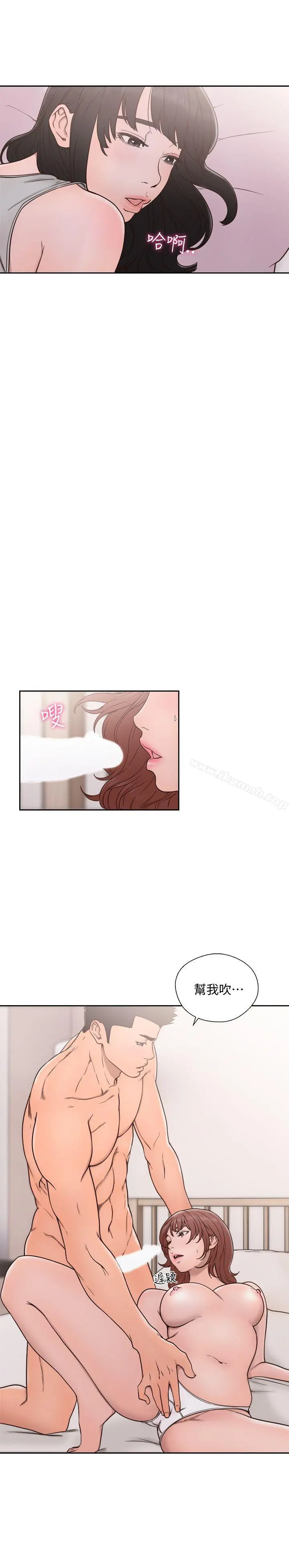 解禁:初始的快感 第72话-被听到怎么办? 第3页
