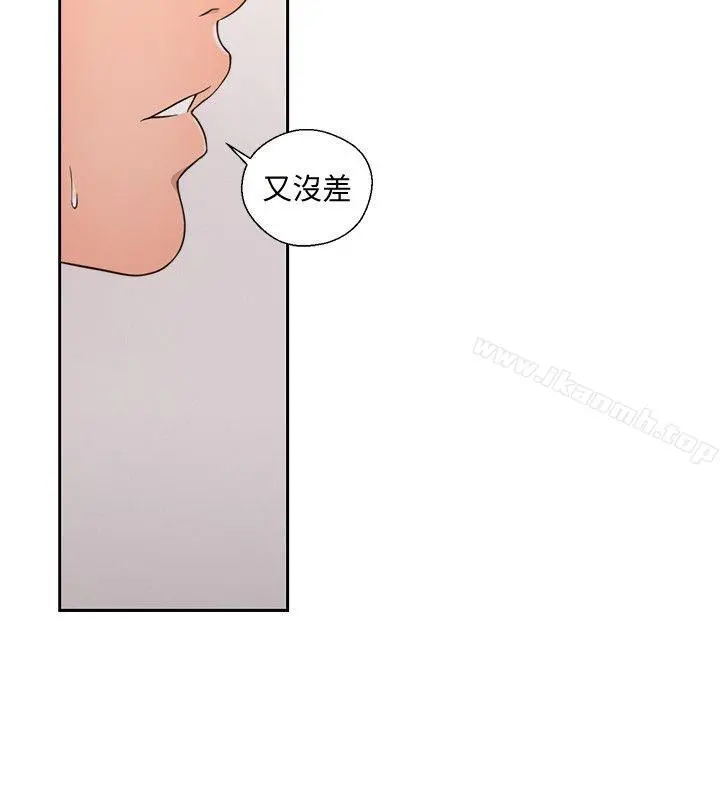 解禁:初始的快感 第72话-被听到怎么办? 第5页