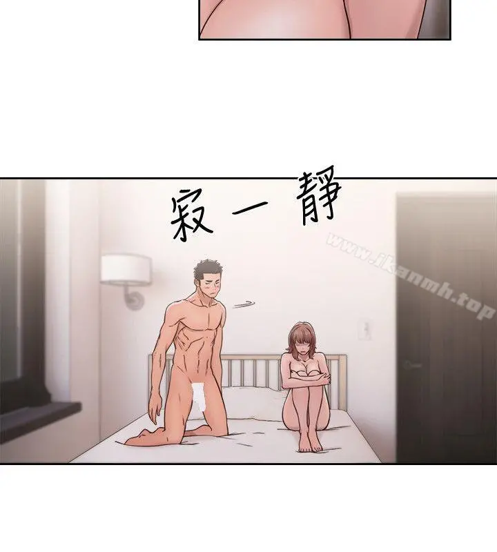 解禁:初始的快感 第72话-被听到怎么办? 第7页