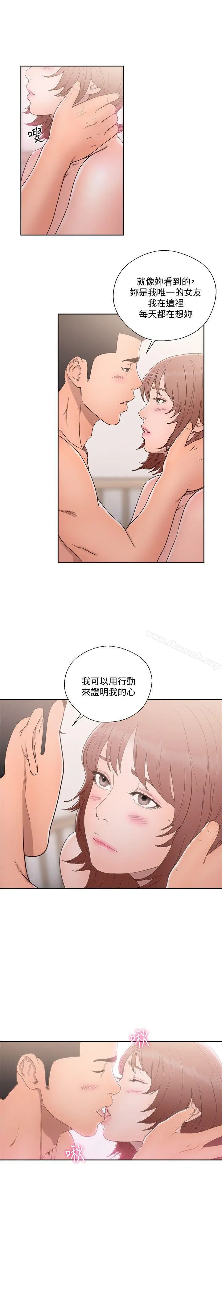 解禁:初始的快感 第72话-被听到怎么办? 第19页