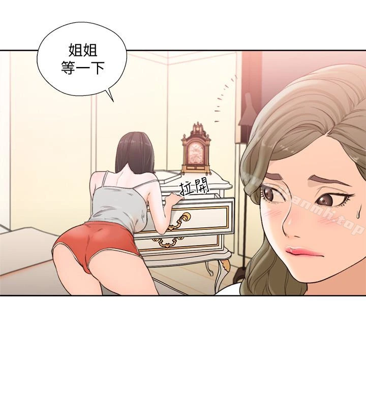 解禁:初始的快感 第101话-发现新游戏的姐妹 第4页