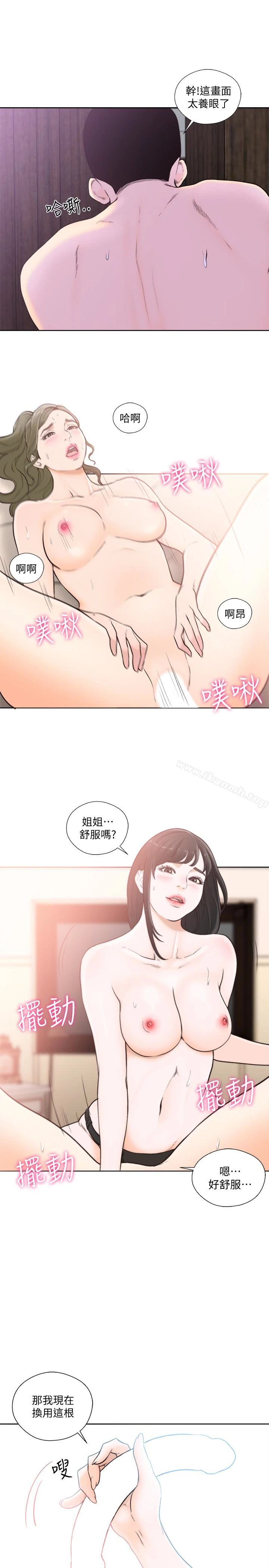 解禁:初始的快感 第101话-发现新游戏的姐妹 第18页