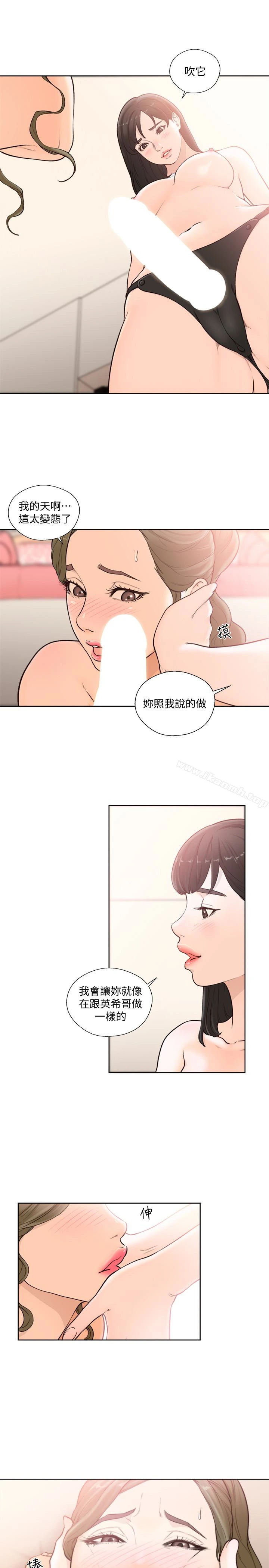 解禁:初始的快感 第101话-发现新游戏的姐妹 第12页