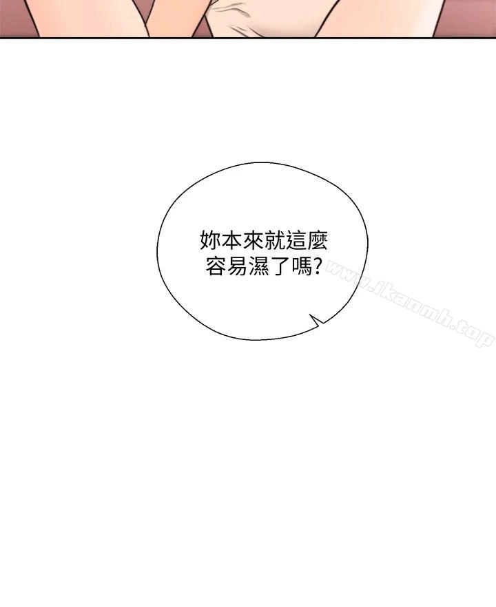解禁:初始的快感 第101话-发现新游戏的姐妹 第2页