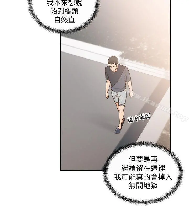 解禁:初始的快感 第87话-外流的姐妹偷拍照 第26页