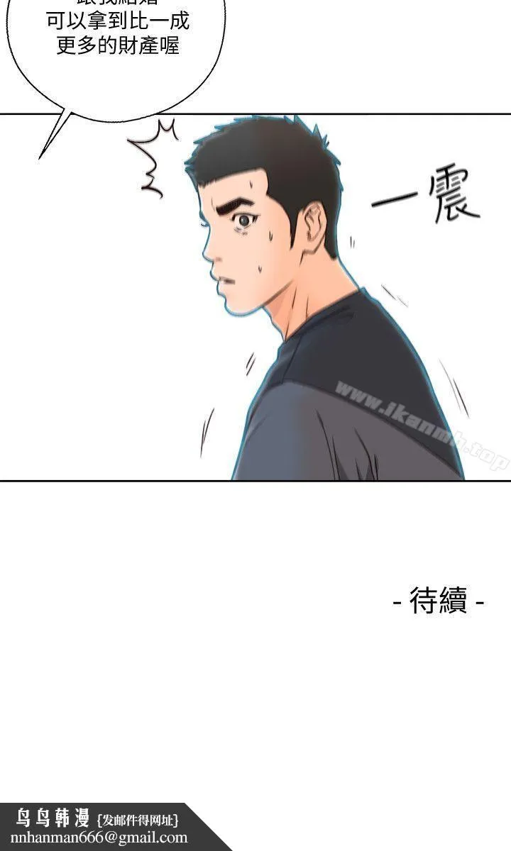 解禁:初始的快感 第87话-外流的姐妹偷拍照 第30页
