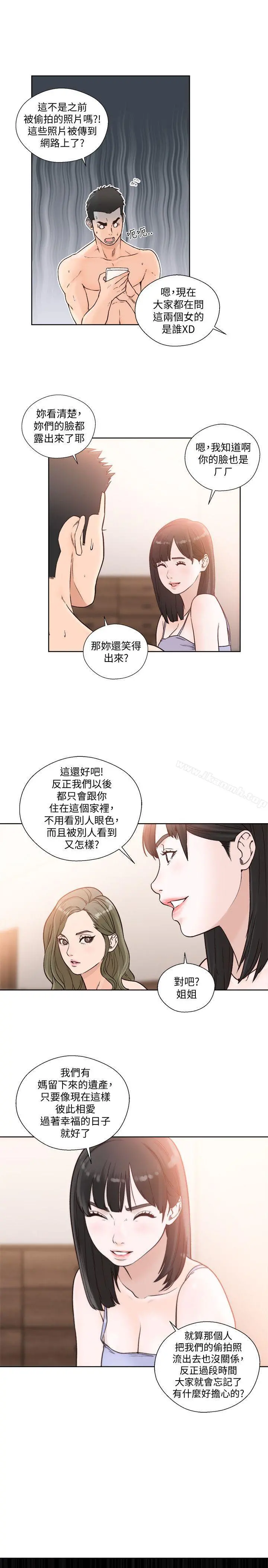解禁:初始的快感 第87话-外流的姐妹偷拍照 第8页