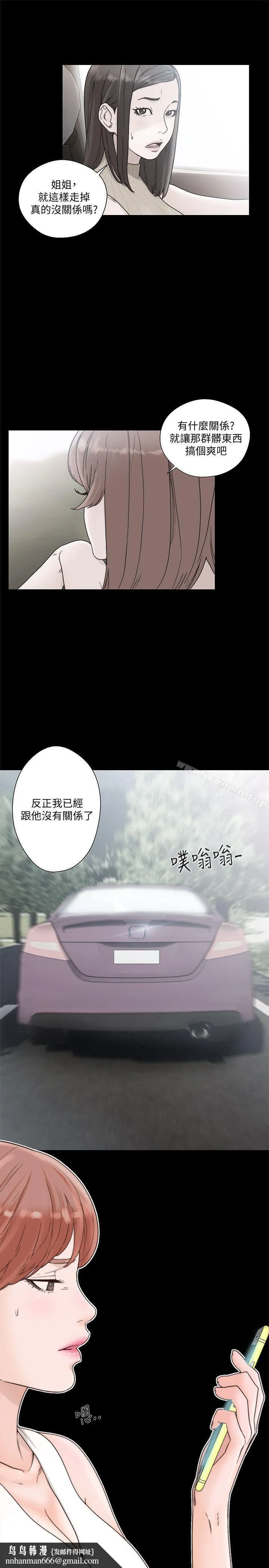 解禁:初始的快感 第87话-外流的姐妹偷拍照 第17页
