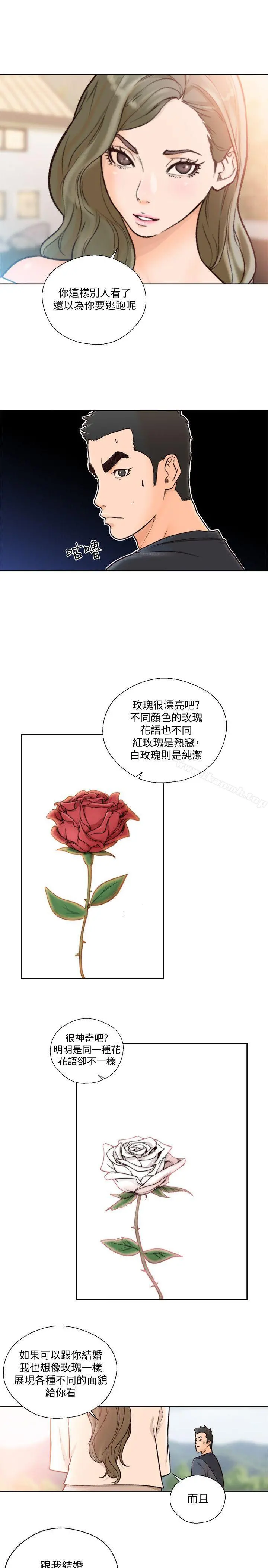 解禁:初始的快感 第87话-外流的姐妹偷拍照 第29页