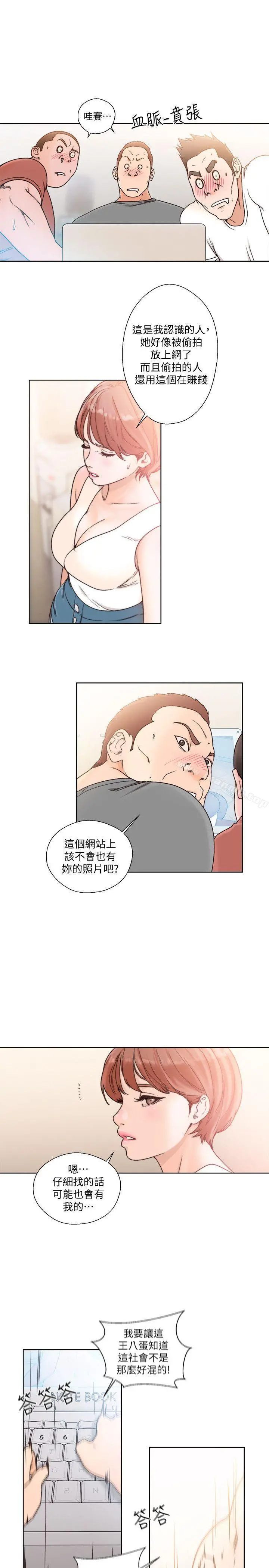 解禁:初始的快感 第87话-外流的姐妹偷拍照 第23页