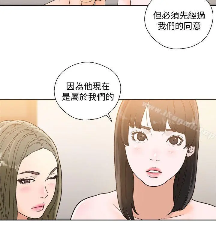 解禁:初始的快感 第79话-突变的女友 第24页