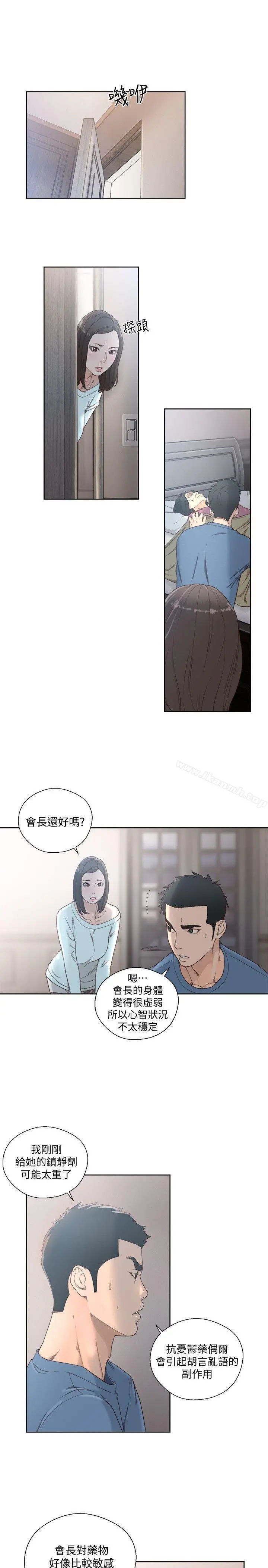 解禁:初始的快感 第79话-突变的女友 第10页
