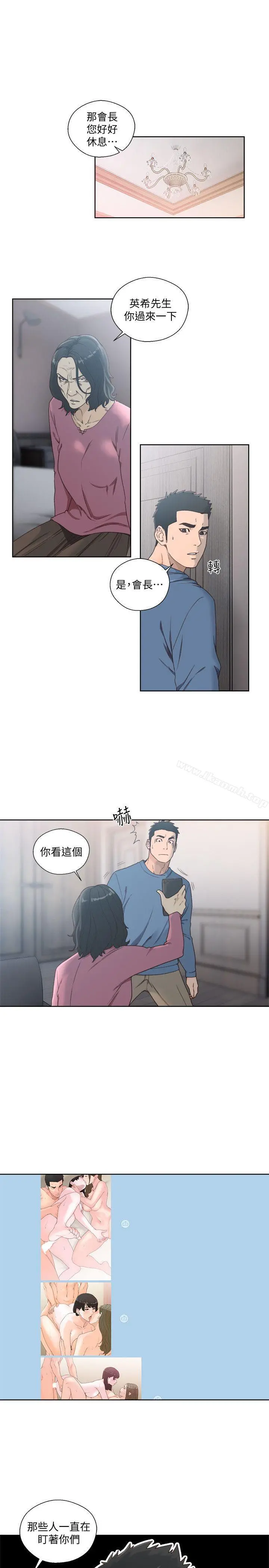 解禁:初始的快感 第79话-突变的女友 第4页