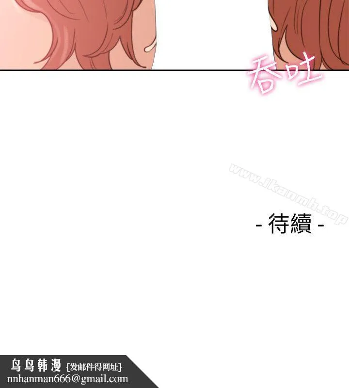 解禁:初始的快感 第79话-突变的女友 第32页