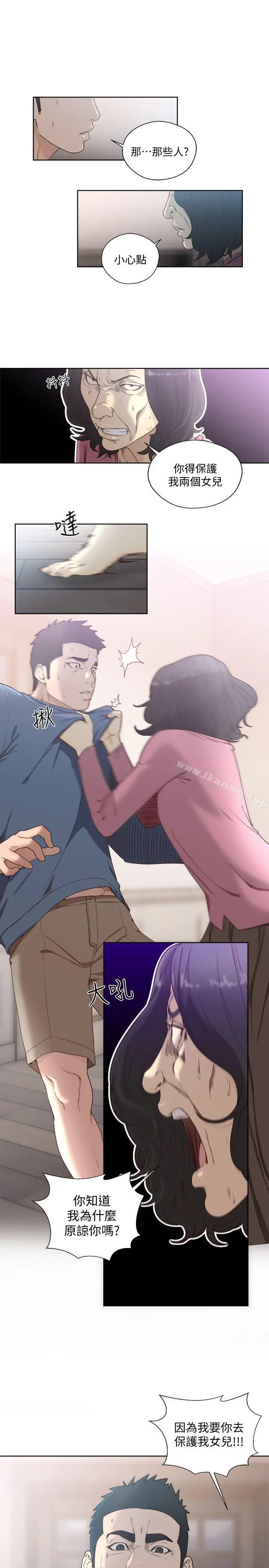 解禁:初始的快感 第79话-突变的女友 第6页