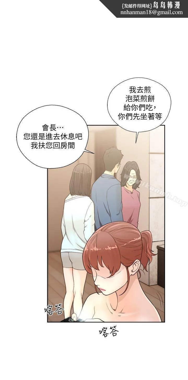 解禁:初始的快感 第79话-突变的女友 第1页