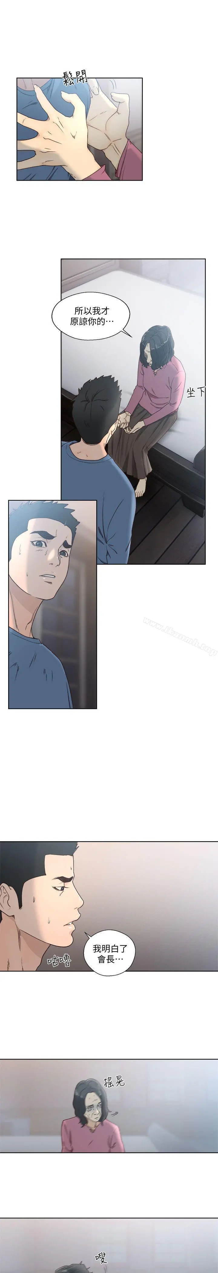 解禁:初始的快感 第79话-突变的女友 第8页