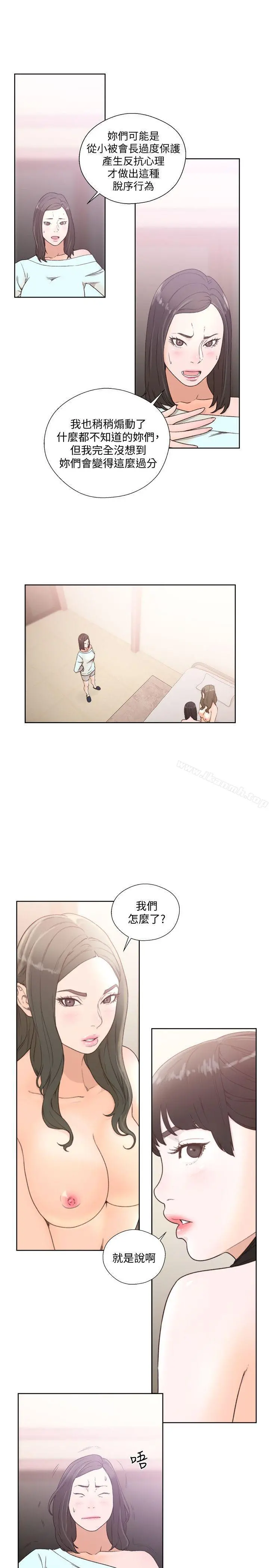 解禁:初始的快感 第79话-突变的女友 第19页
