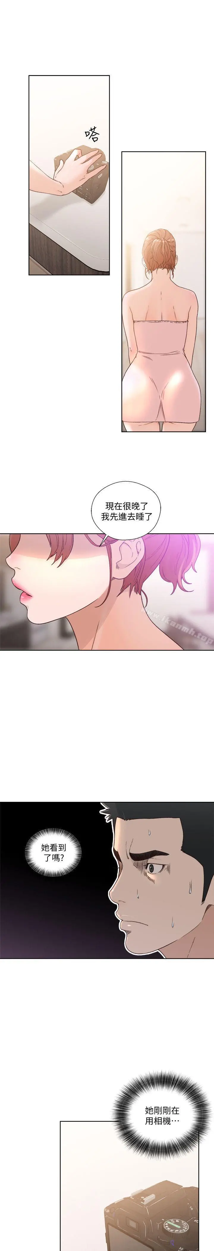解禁:初始的快感 第79话-突变的女友 第14页