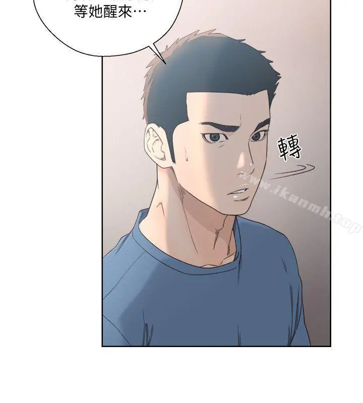 解禁:初始的快感 第79话-突变的女友 第11页