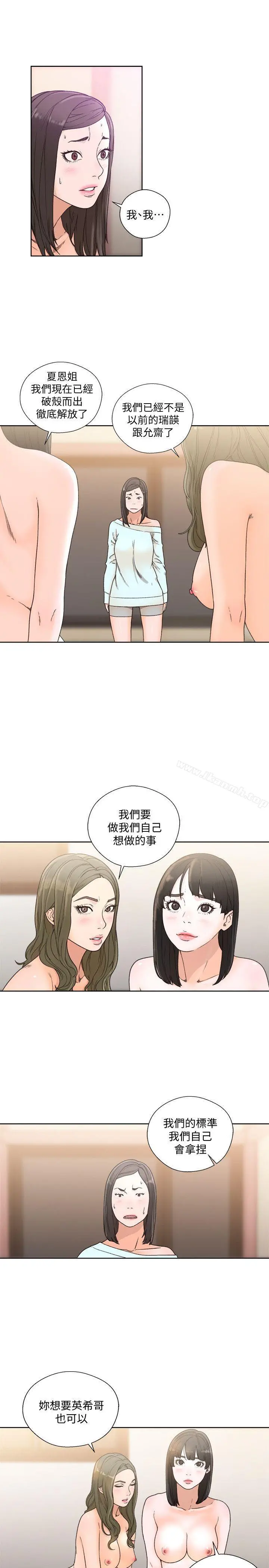 解禁:初始的快感 第79话-突变的女友 第23页