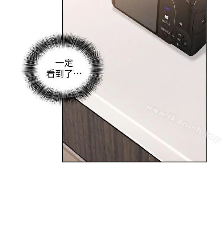 解禁:初始的快感 第79话-突变的女友 第15页