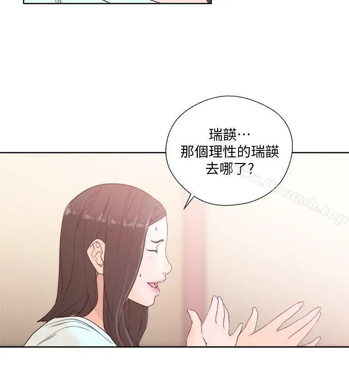 解禁:初始的快感 第79话-突变的女友 第20页