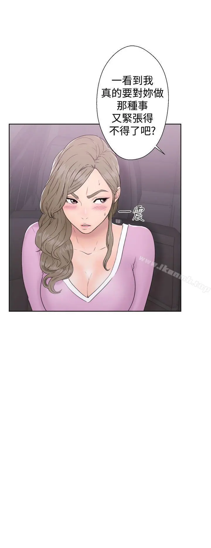 解禁:初始的快感 第31话 第4页