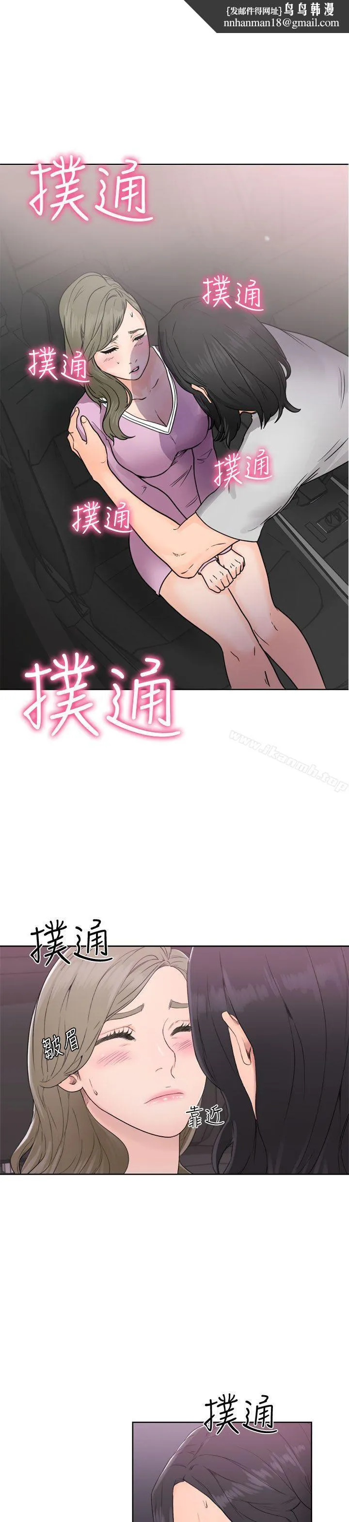 解禁:初始的快感 第31话 第1页