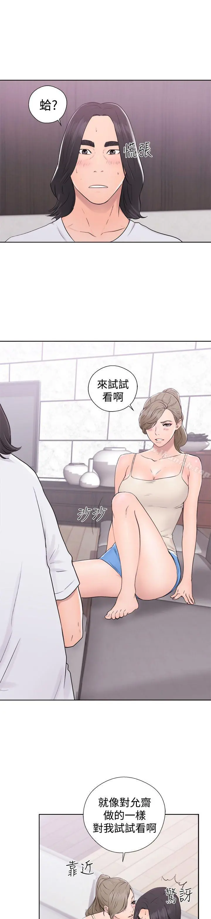 解禁:初始的快感 第31话 第31页