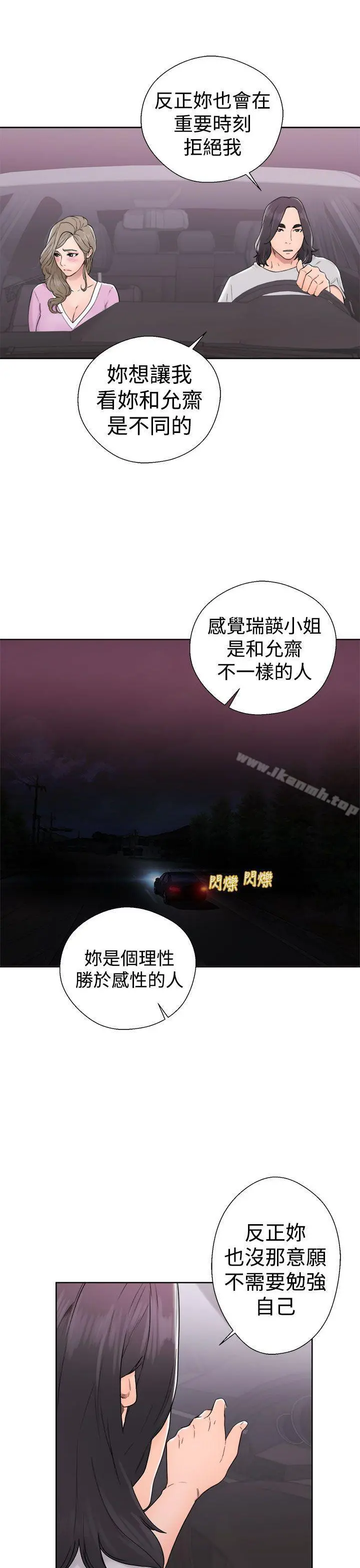 解禁:初始的快感 第31话 第7页