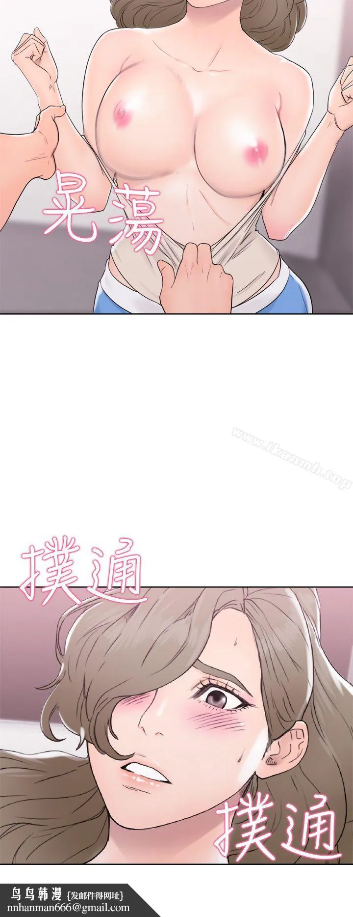 解禁:初始的快感 第31话 第36页