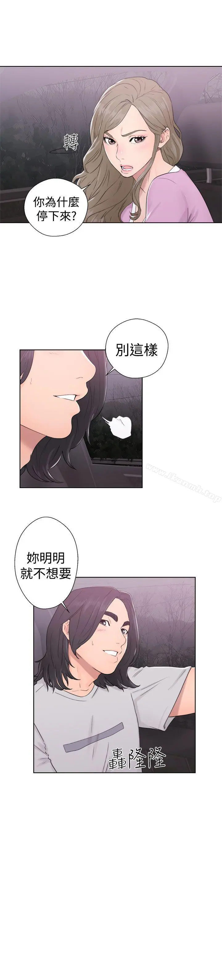 解禁:初始的快感 第31话 第5页