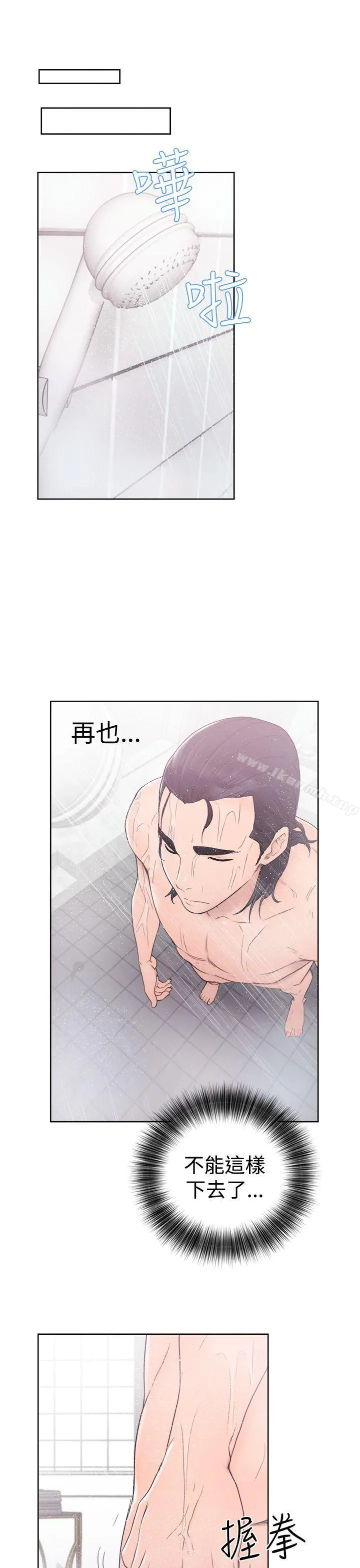 解禁:初始的快感 第31话 第15页