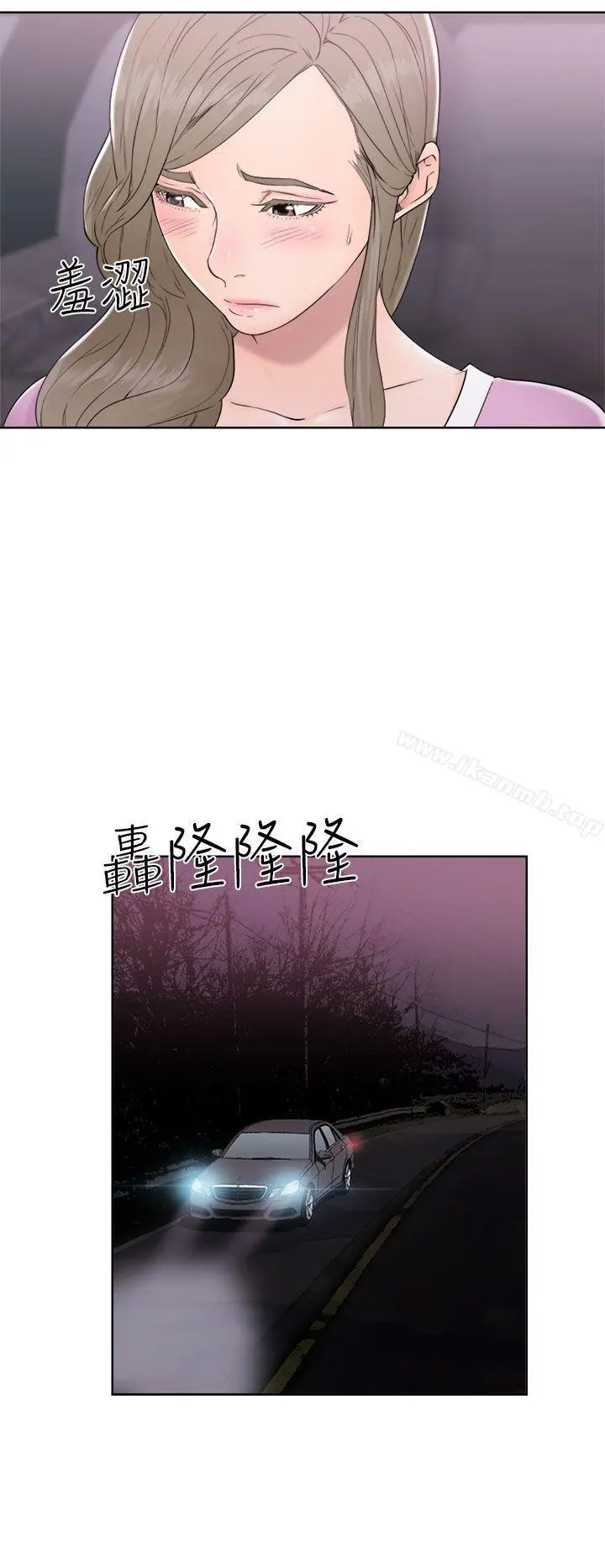 解禁:初始的快感 第31话 第6页